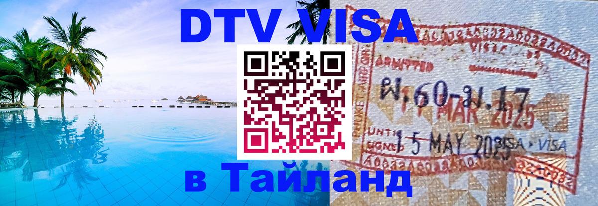 Оформление DTV визы под ключ: стоимость и тарифы, только загранпаспорт - Доха 